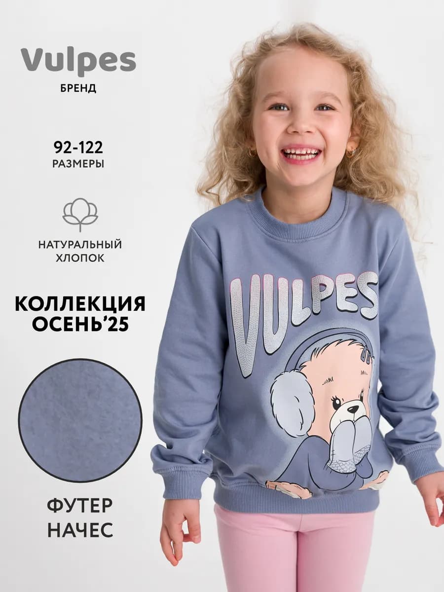 Свитшот теплый оверсайз