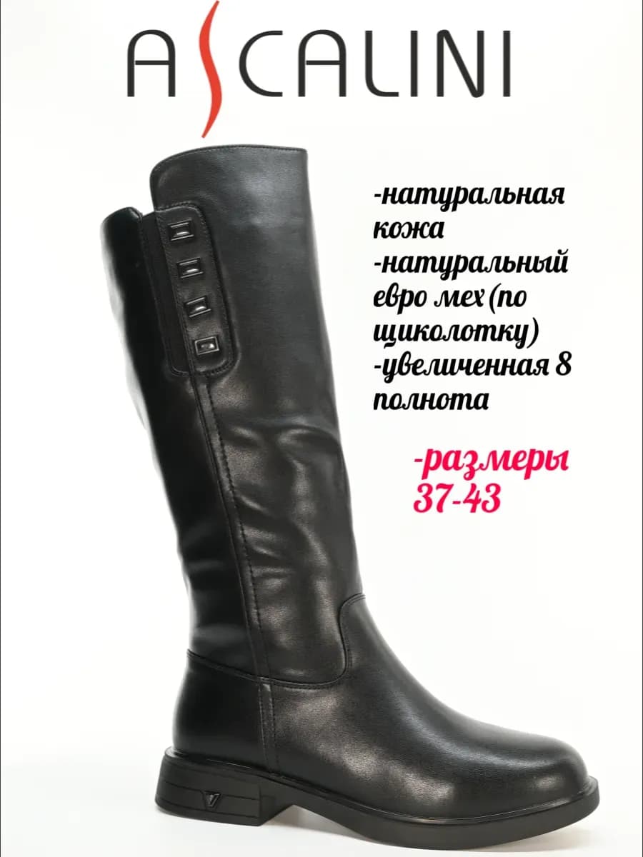 Зимние сапоги с увеличенной полнотой 37-43