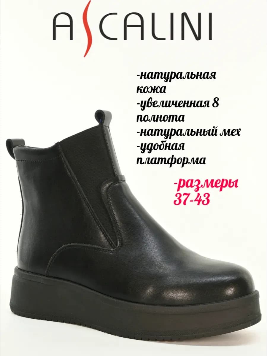 Зимние ботинки с увеличенной полнотой 37-43