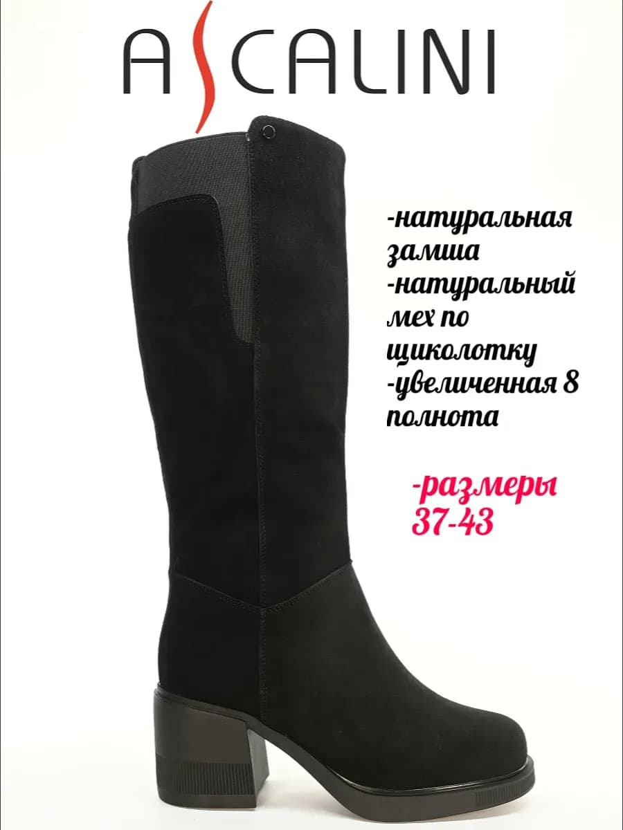 Зимние сапоги с увеличенной полнотой 37-43