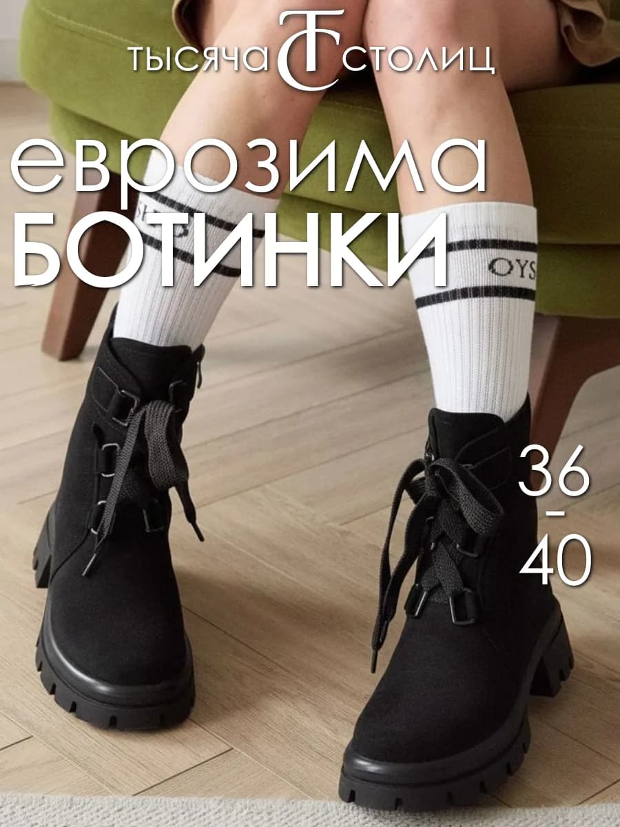 Ботинки зимние дерби с мехом