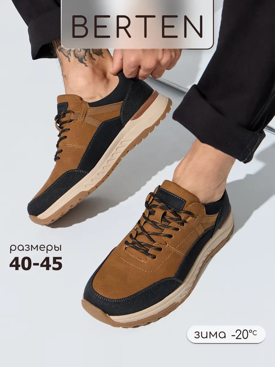 Ботинки зимние