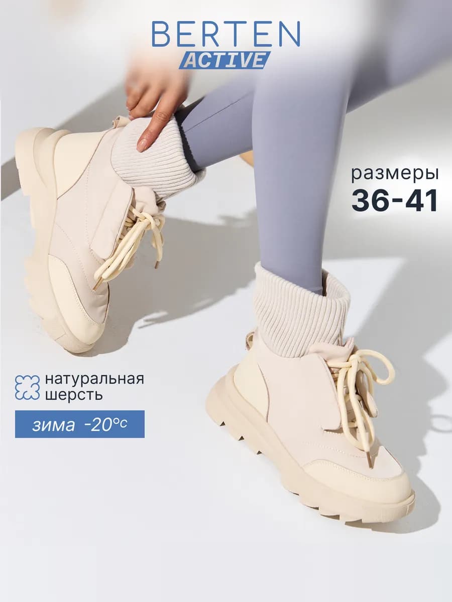 Кроссовки высокие зимние