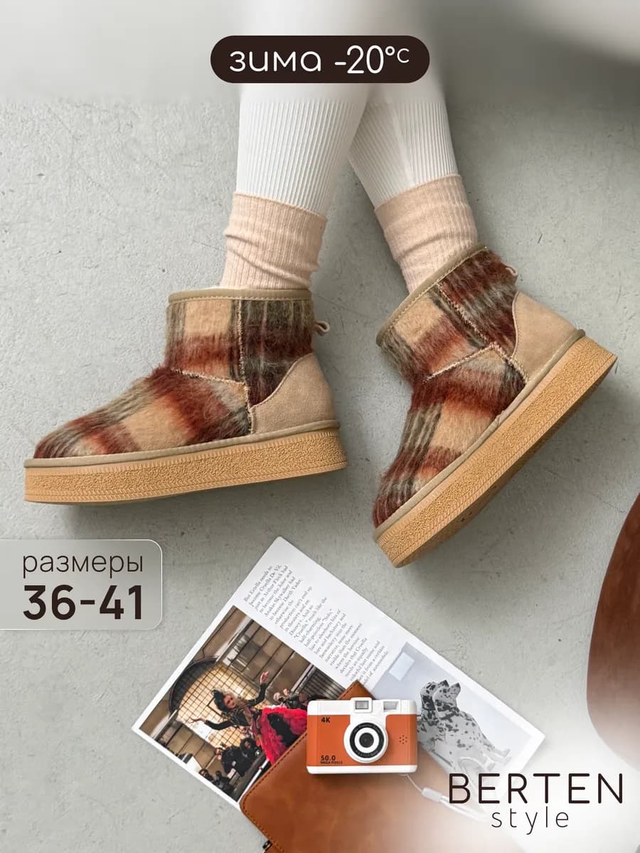 Зимние ботинки угги на платформе