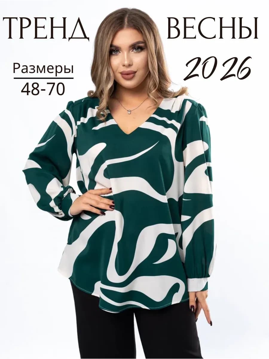 Блузка летняя больших размеров нарядная
