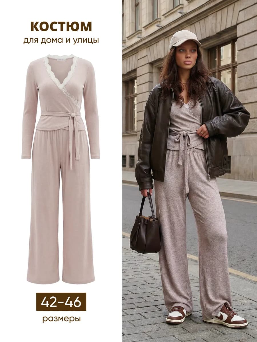 Костюм трикотажный теплый skims с брюками