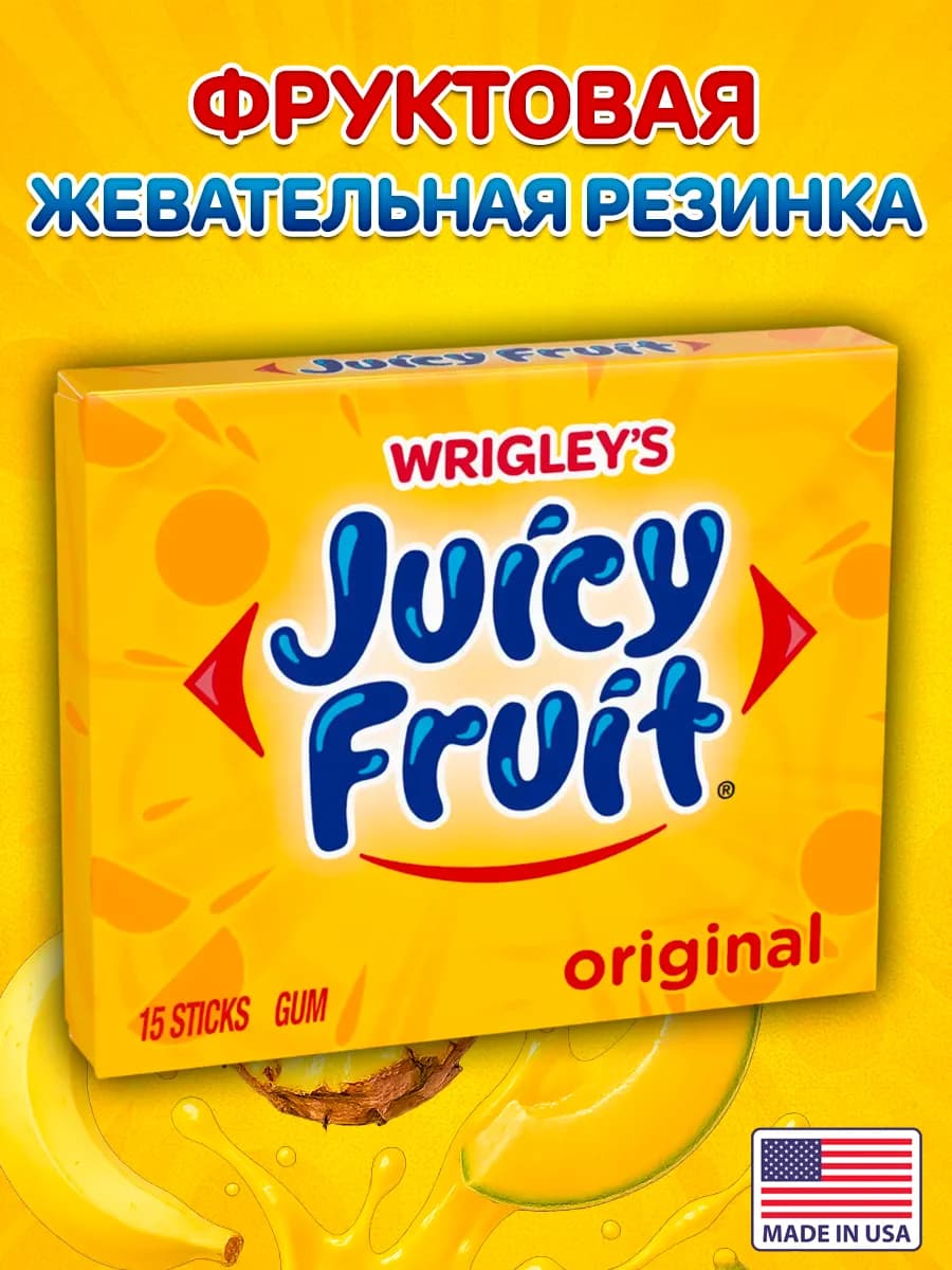Жевательная резинка Juicy Fruit Original в пластинах, США