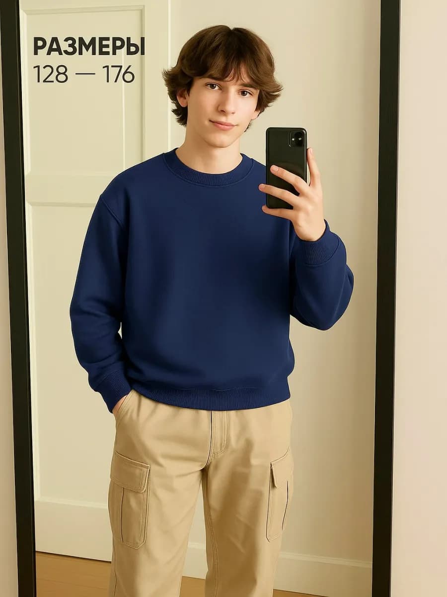Свитшот в школу подростковый лонгслив