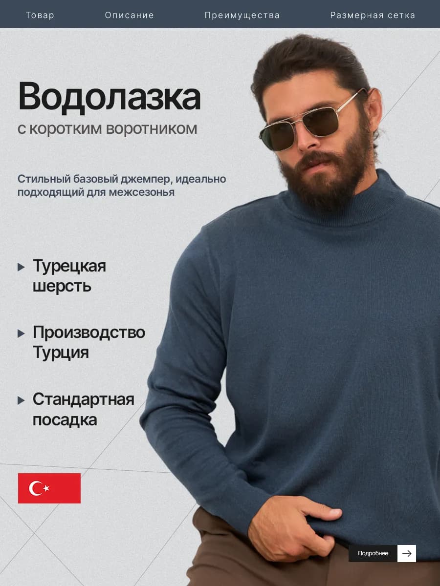 Водолазка теплая шерстяная с коротким горлом - фото 1