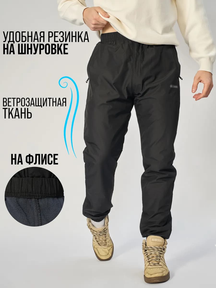 Штаны спортивные на флисе
