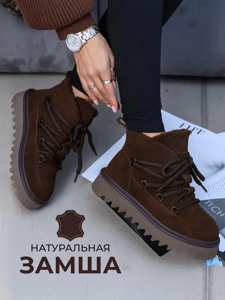 Ботинки зимние угги натуральная замша