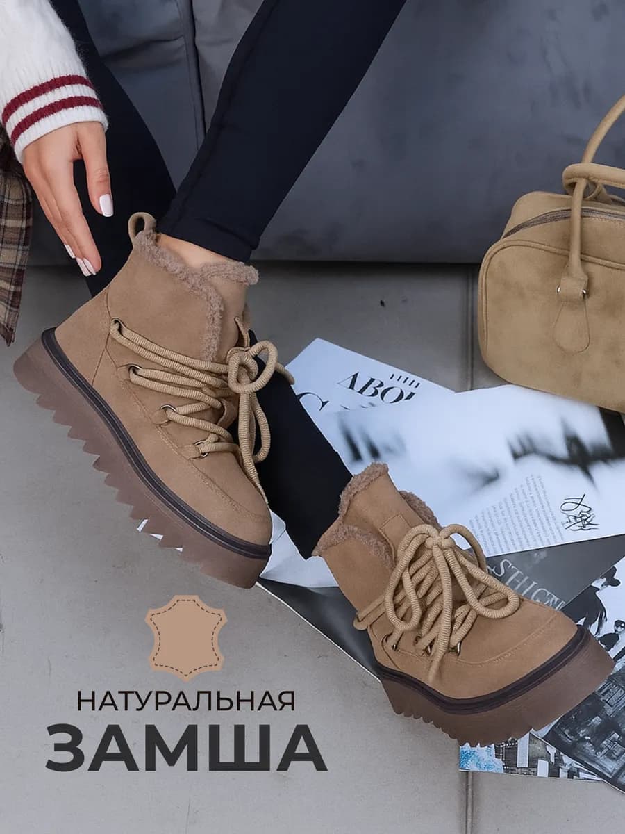 Ботинки зимние угги натуральная замша