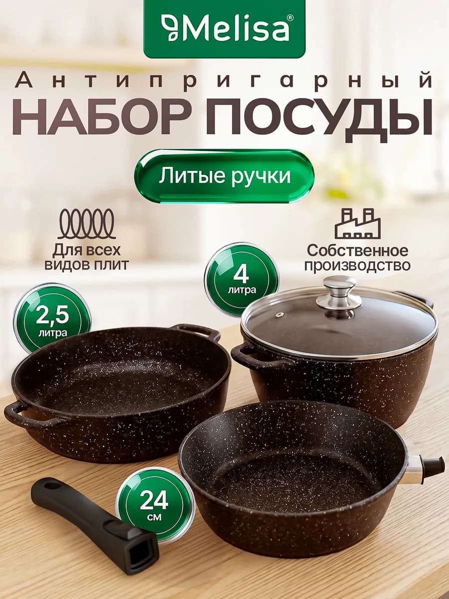 Набор посуды кастрюль и сковородок с крышками и жаровня