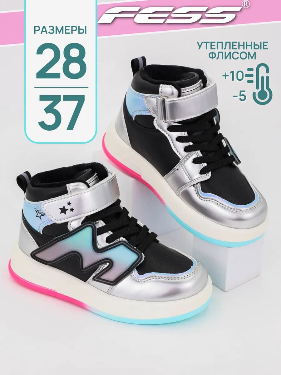 Ботинки демисезонные кроссовки утепленные