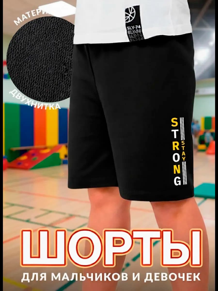 Шорты спортивные без карманов