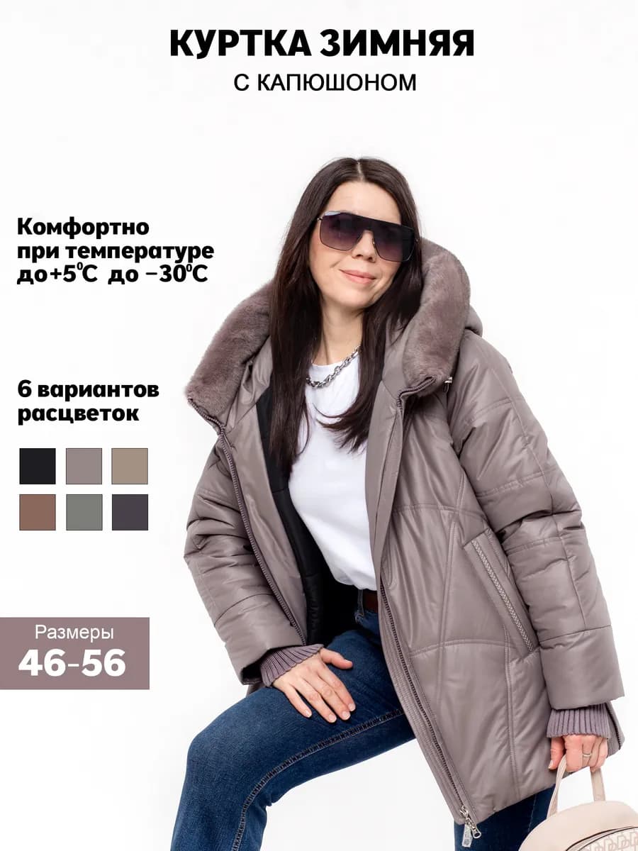 Куртка зимняя с капюшоном