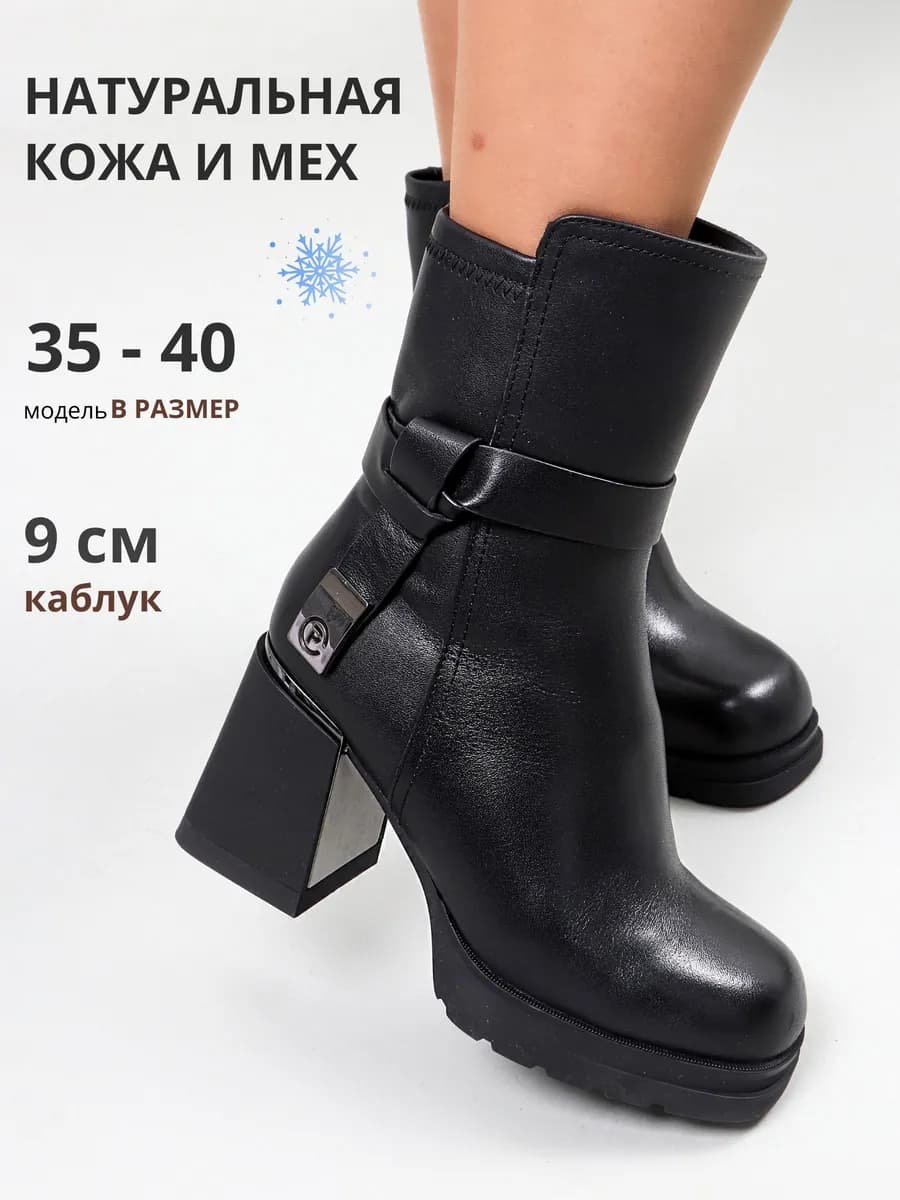 Ботинки зимние на каблуке натуральная кожа