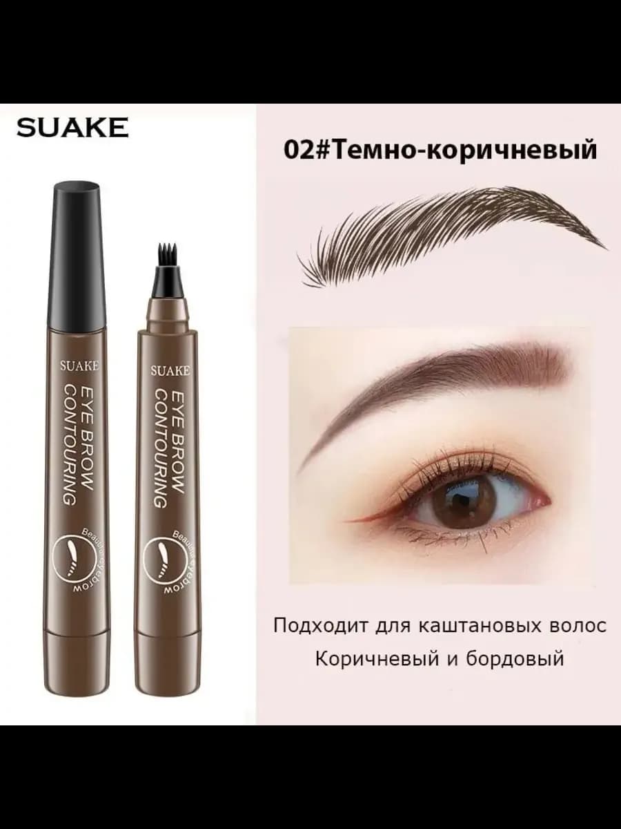 Карандаш для бровей маркер водостойкий