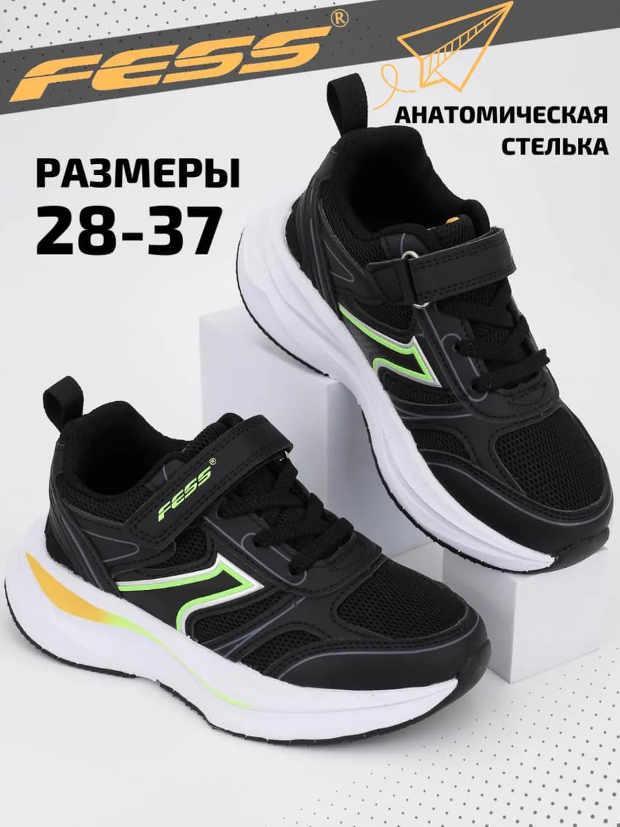 Кроссовки спортивные на сменку и физкультуру