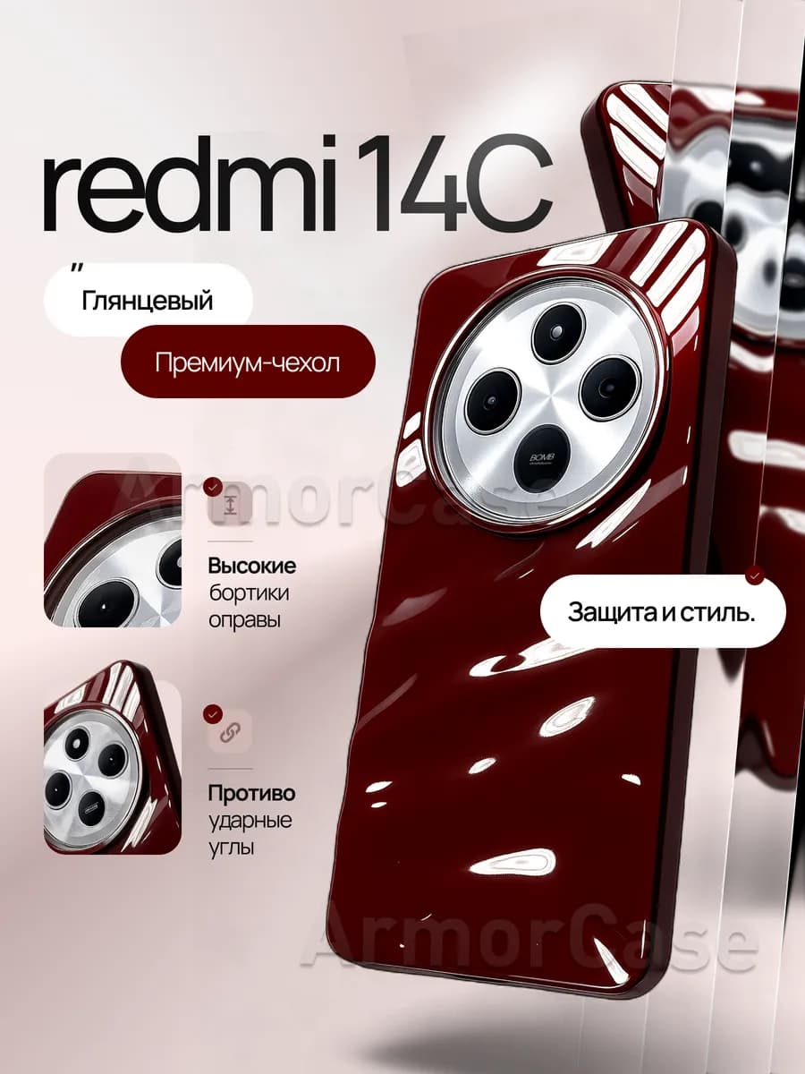 Чехол на Redmi 14C совместим с A3 Pro, A4 и Poco C75