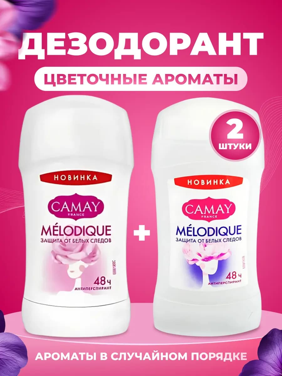 Дезодорант женский твердый Melodique 2шт
