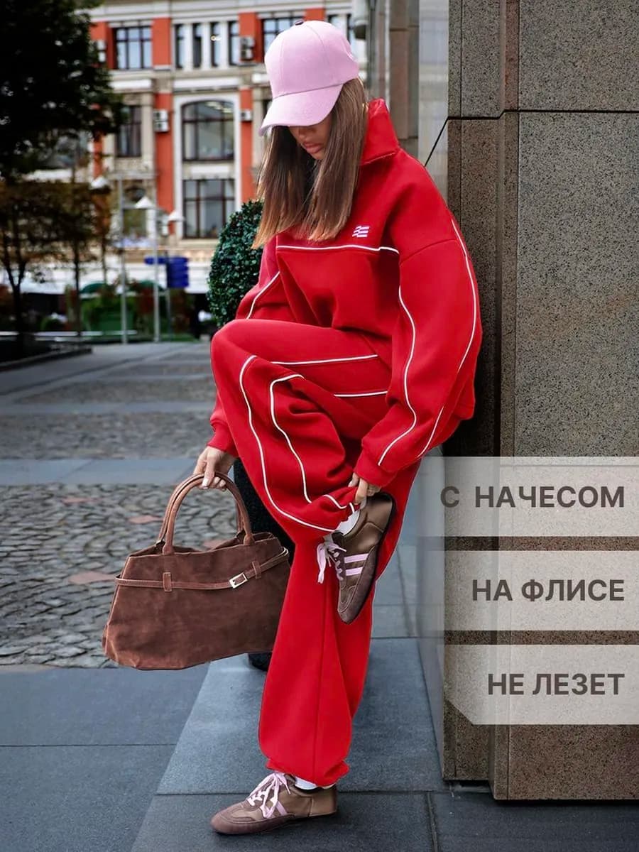 Костюм теплый с начесом на флисе