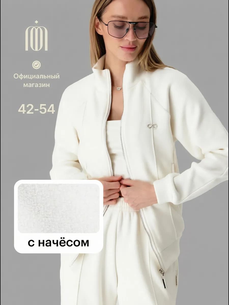 Спортивный костюм с начесом - фото 1