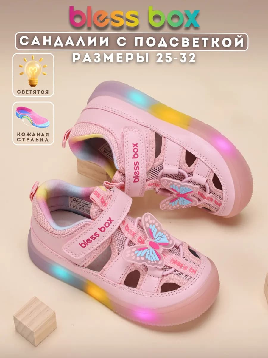 Сандалии детские текстильные со светящейся подошвой