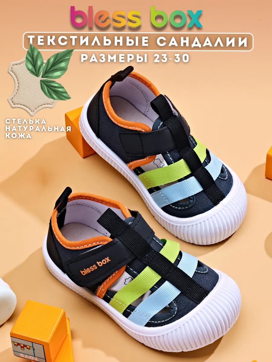 Сандалии детские в садик