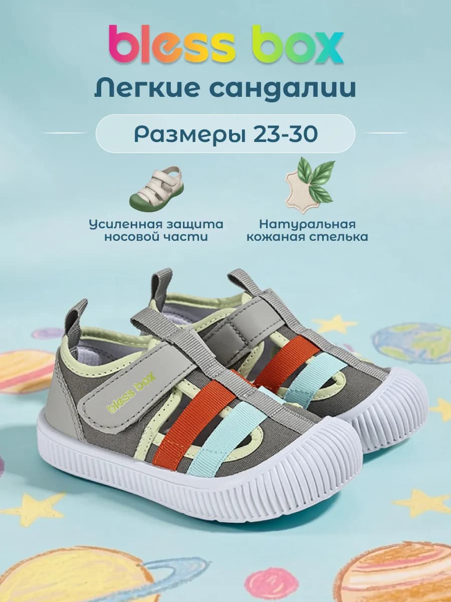 Текстильные сандалии детские в садик