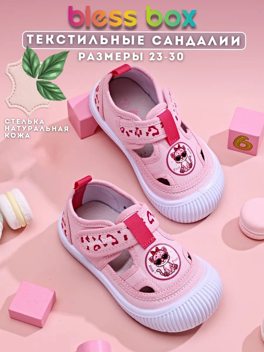 Текстильные сандалии в детский сад