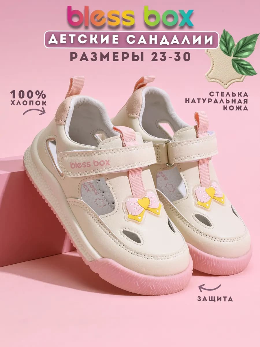 Летние сандалии детские из экокожи