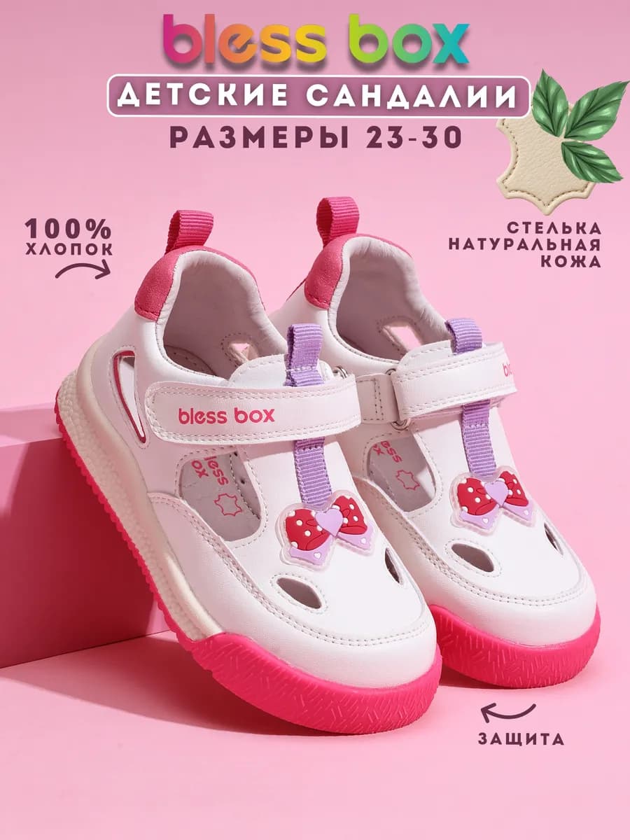 Летние сандалии детские из экокожи