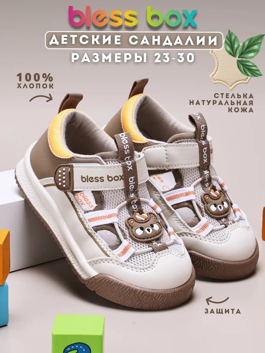 Сандалии детские текстильные в садик