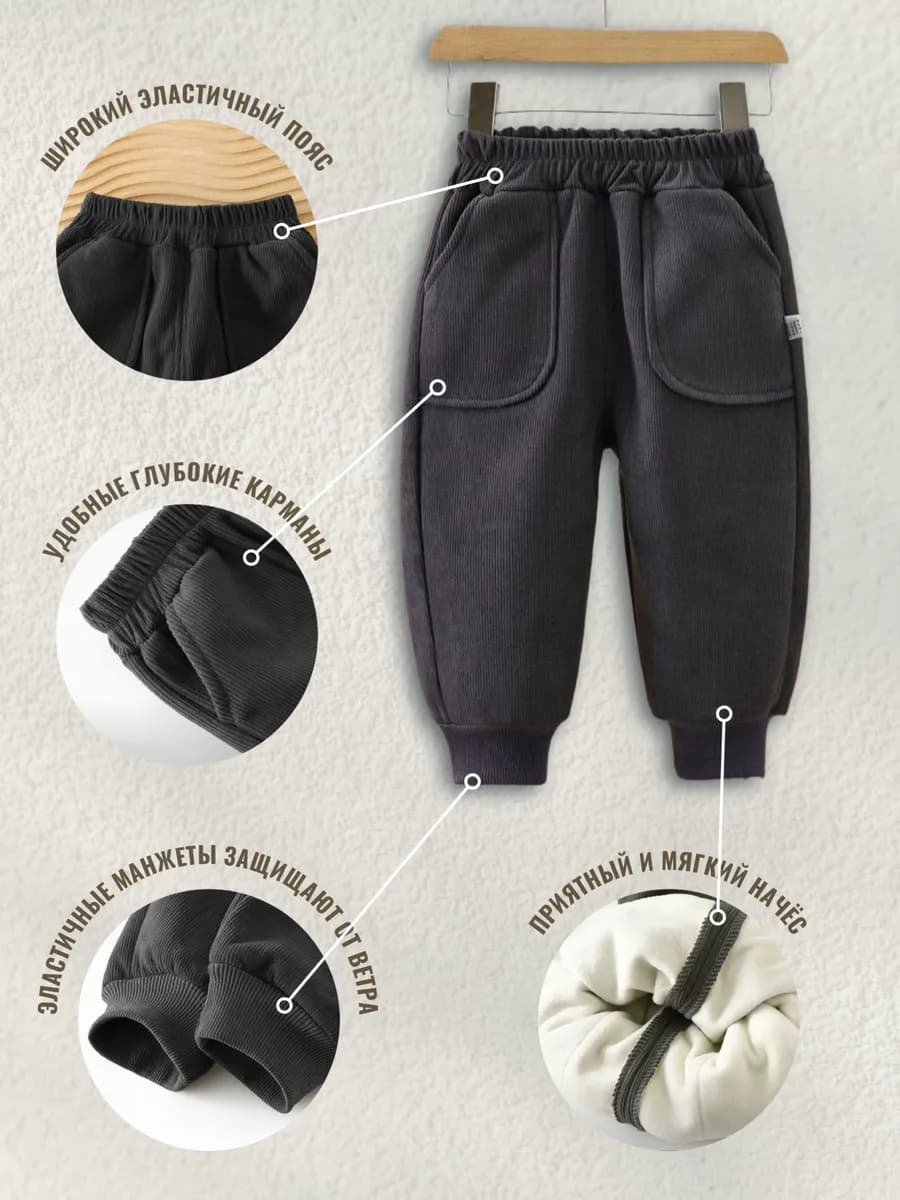 Тёплые штаны джоггеры с начесом для мальчиков и девочек