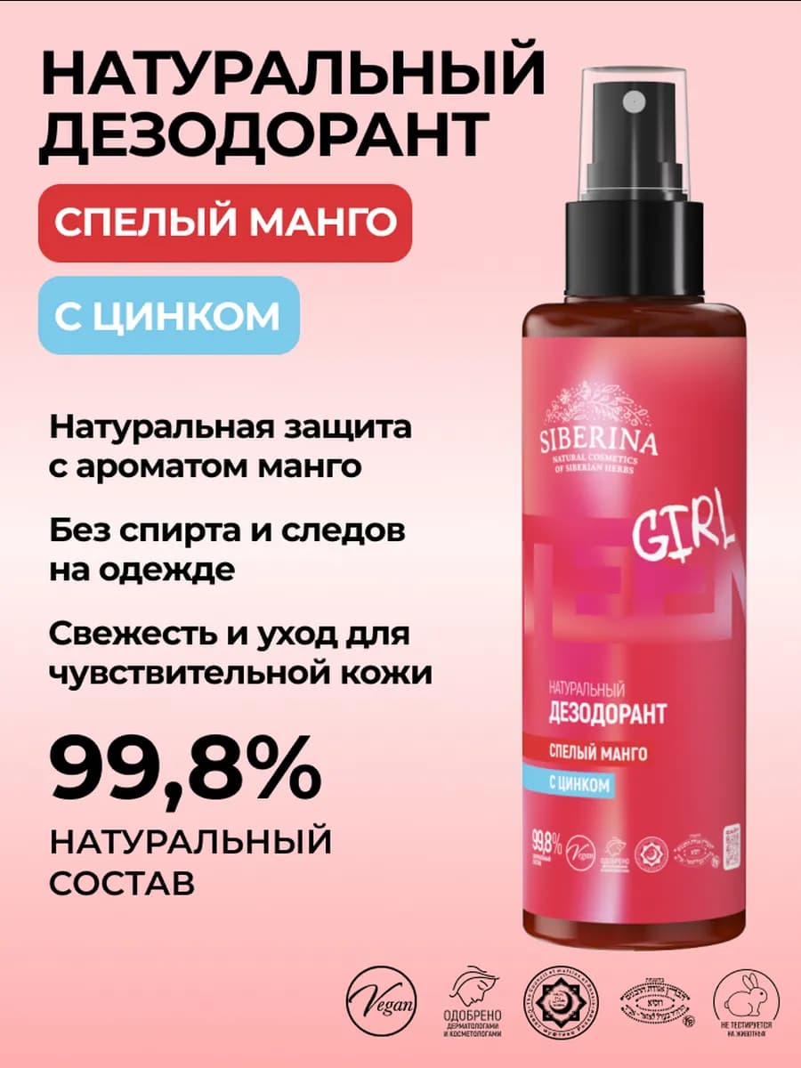 Дезодорант женский спрей для тела от пота и запаха