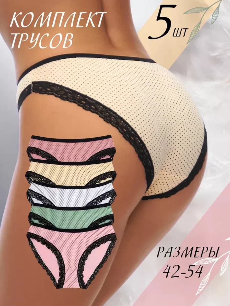 Трусы набор слипы хлопок