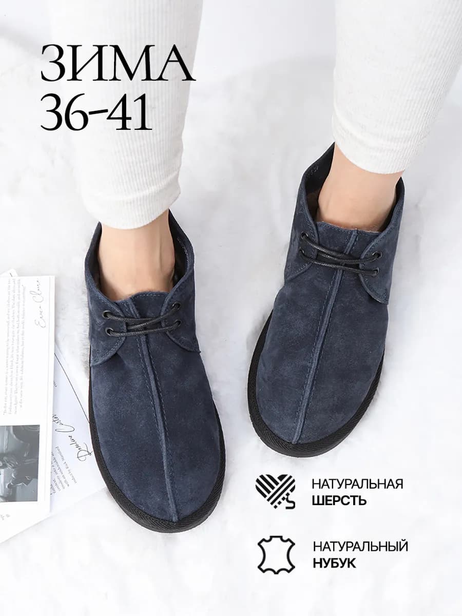 Ботинки зимние замшевые на платформе