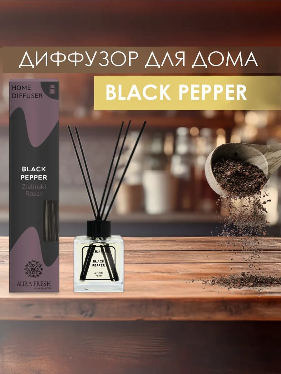 Диффузор для дома с палочками