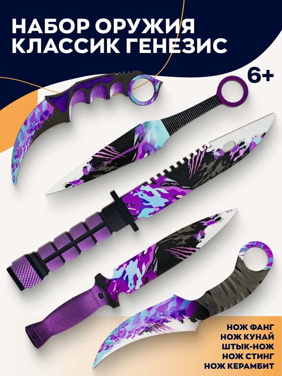 Деревянные ножи набор Genesis
