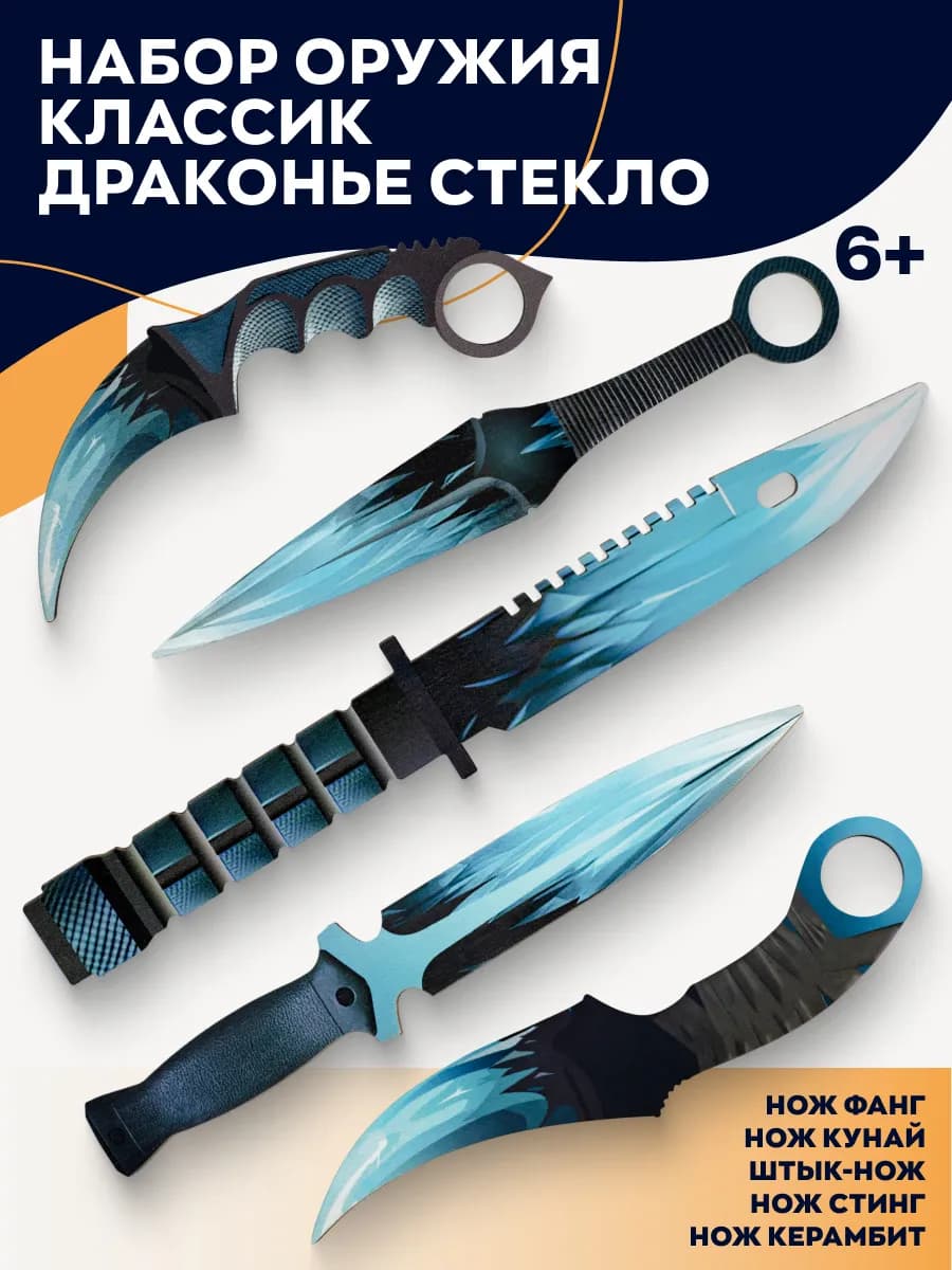 Деревянные ножи набор Dragon Glass