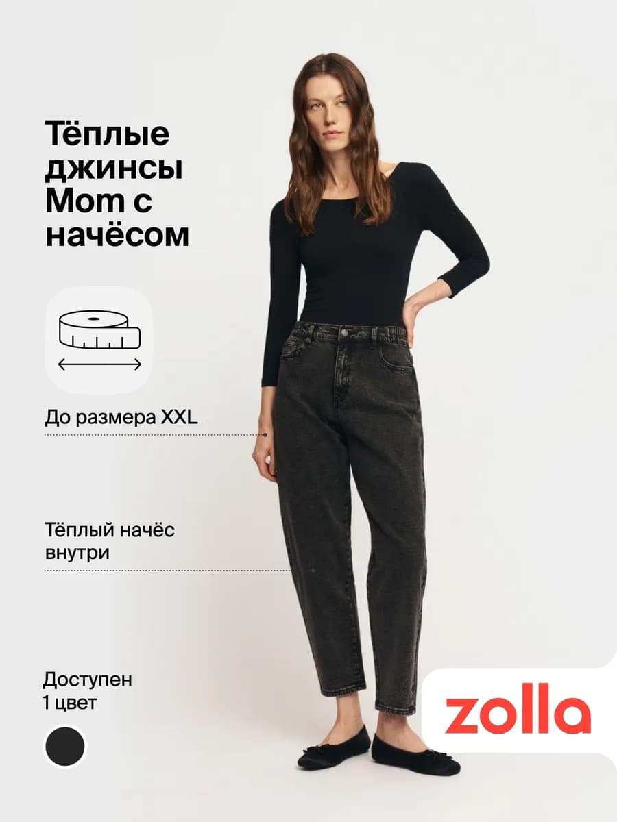 Тёплые женские джинсы Mom с начёсом - фото 1