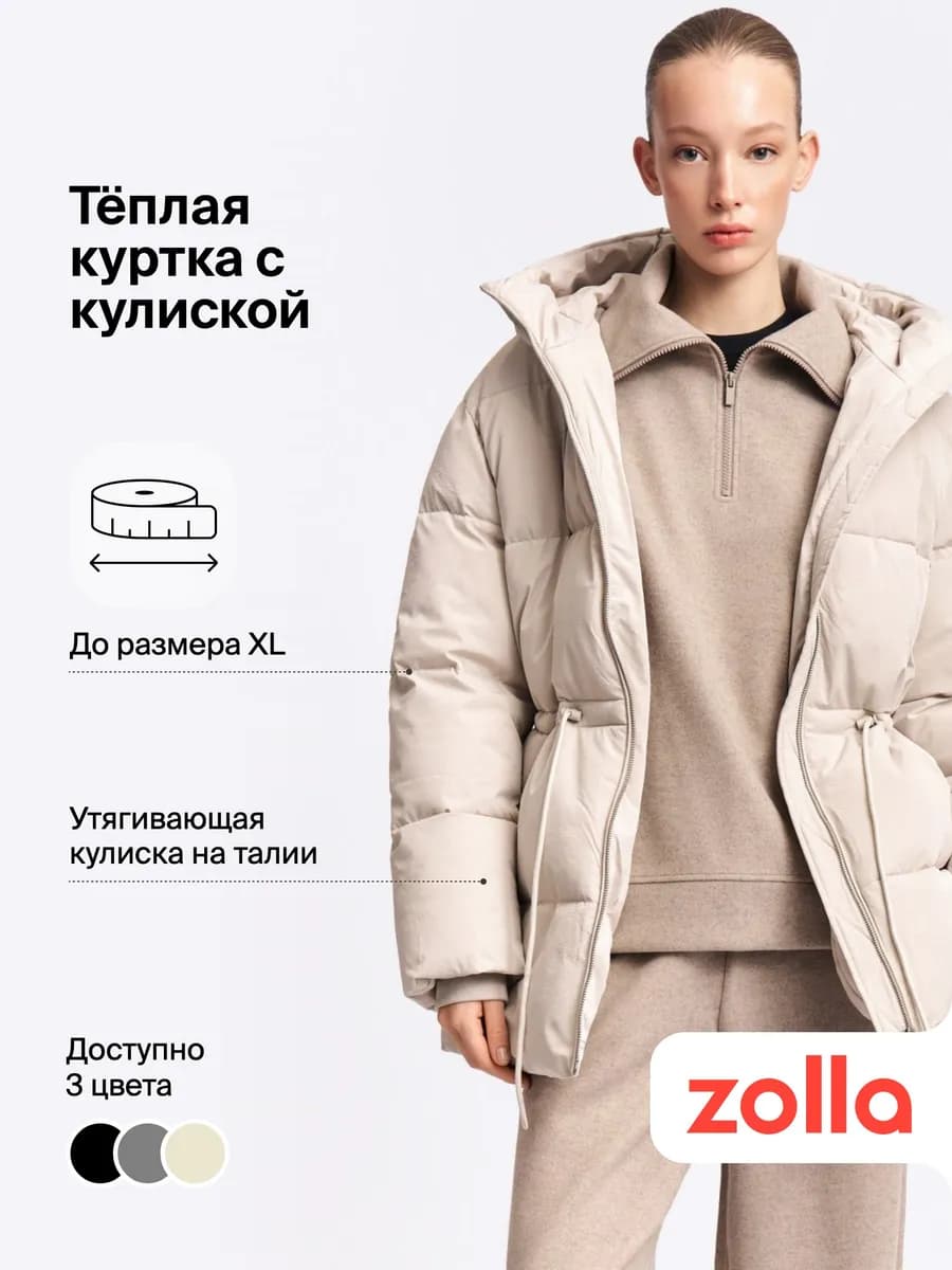 Тёплая женская куртка с кулиской
