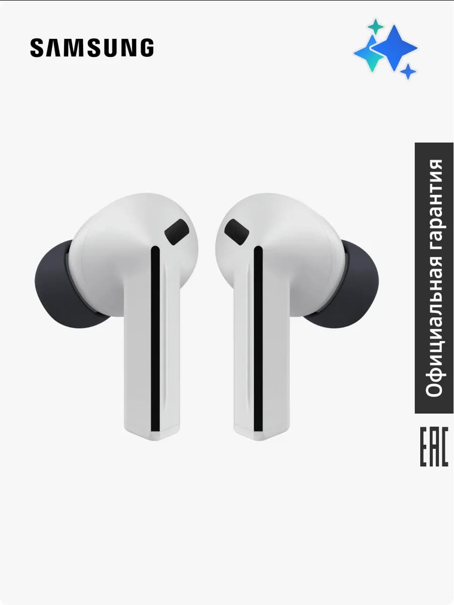 Наушники Galaxy Buds 3 FE R420 SM-R420NZAACIS, серый