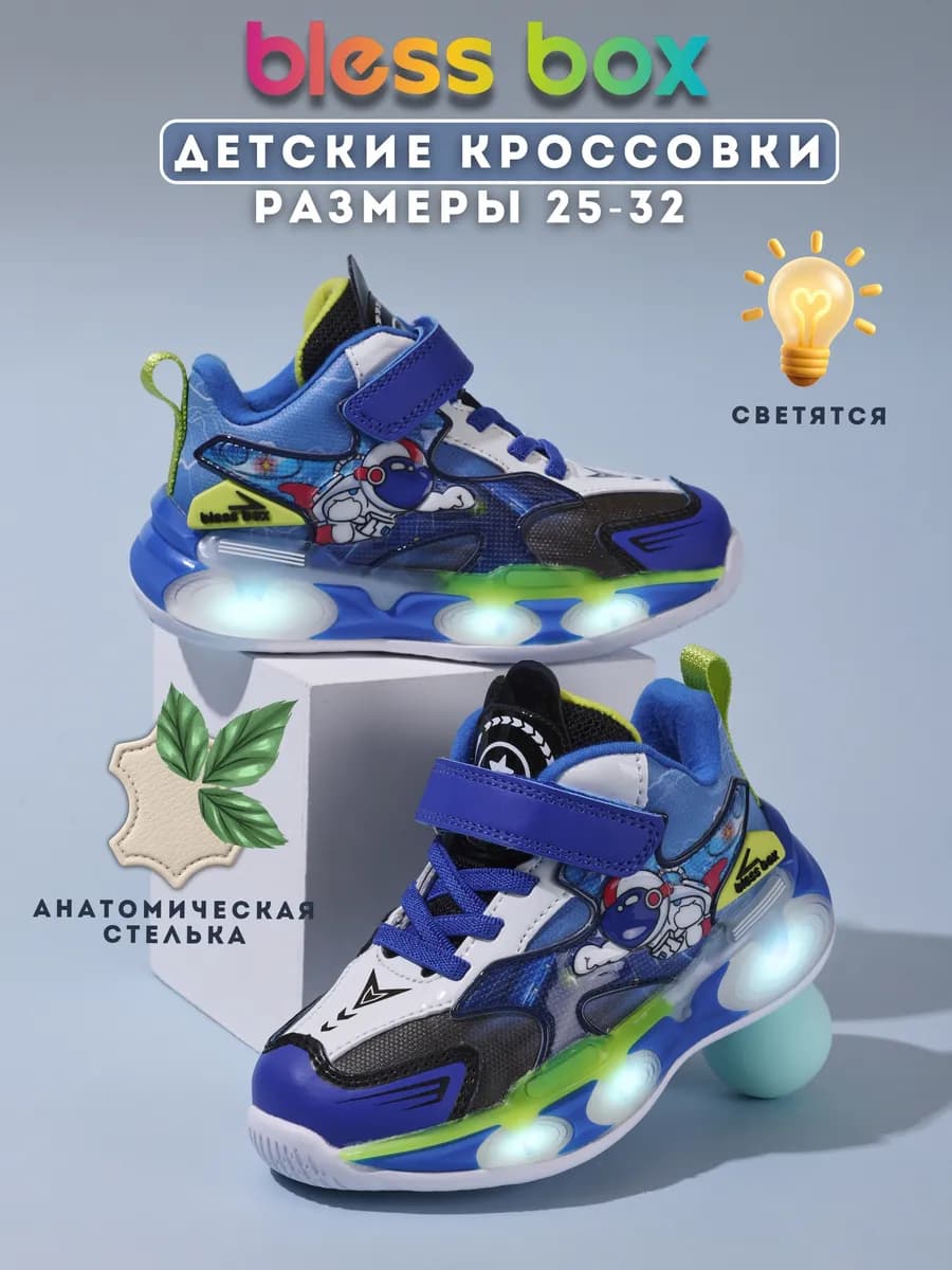 Кроссовки светящиеся детские из экокожи