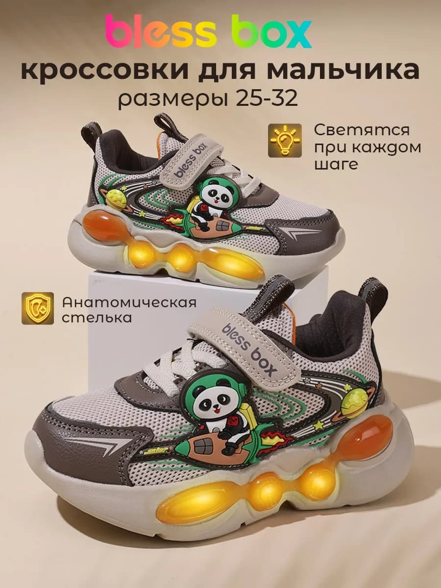 Текстильные кроссовки детские с подсветкой