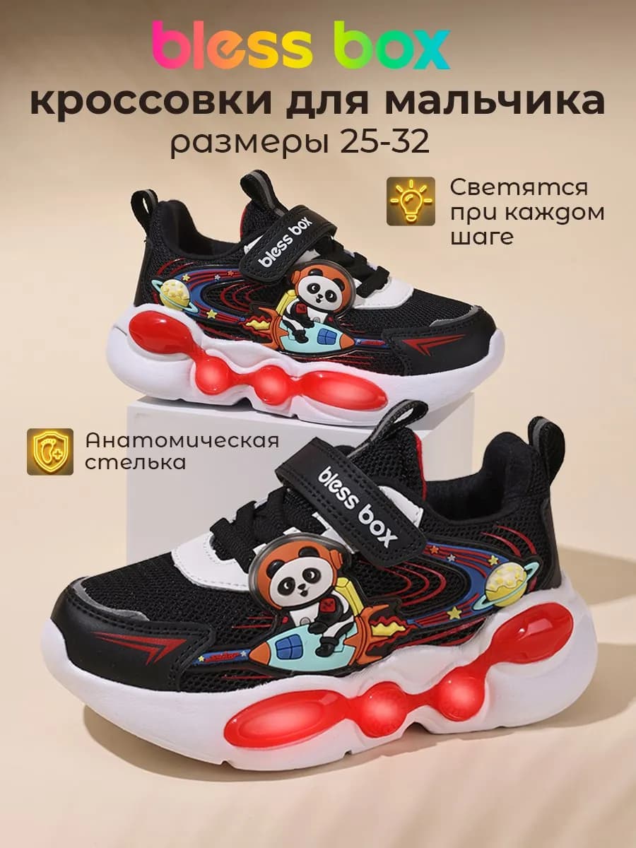 Светящиеся кроссовки детские на весну