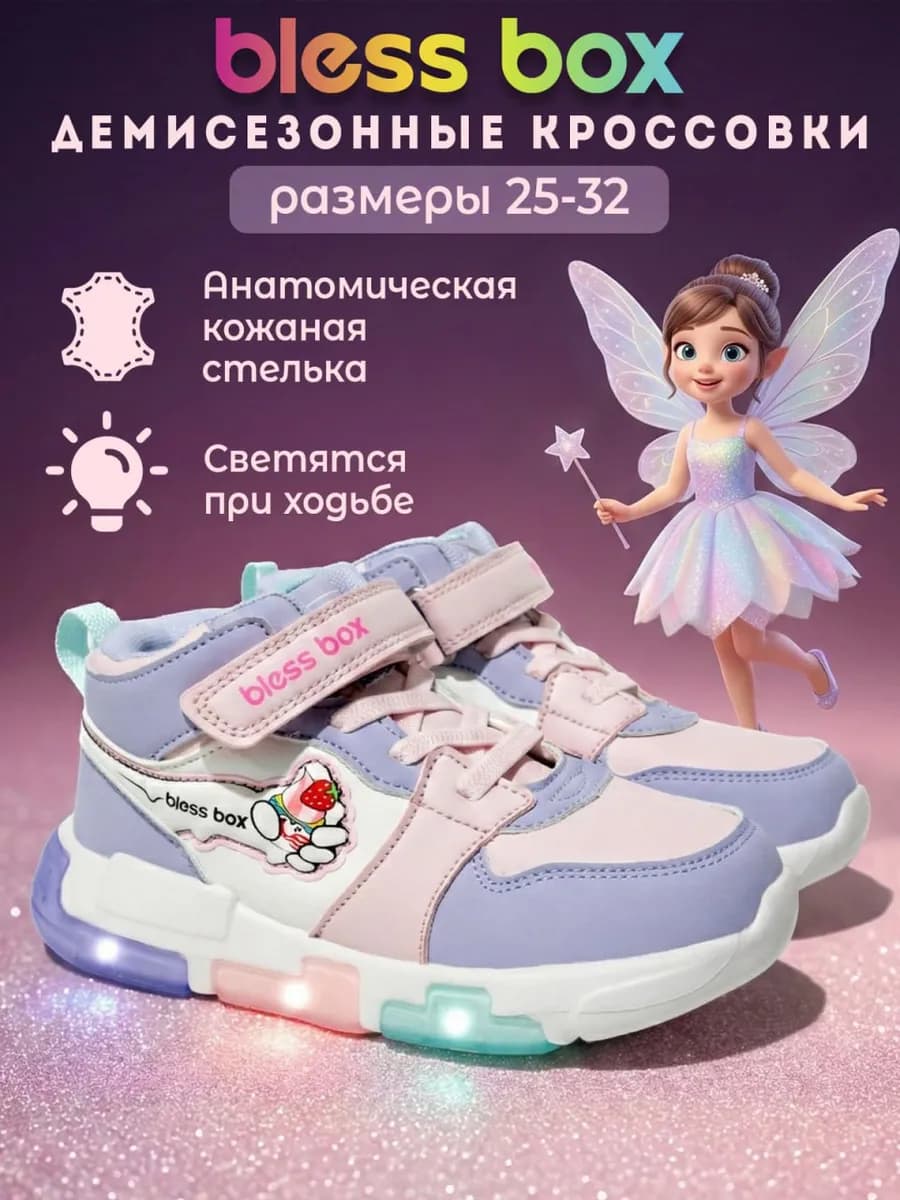 Кроссовки детские высокие с подсветкой