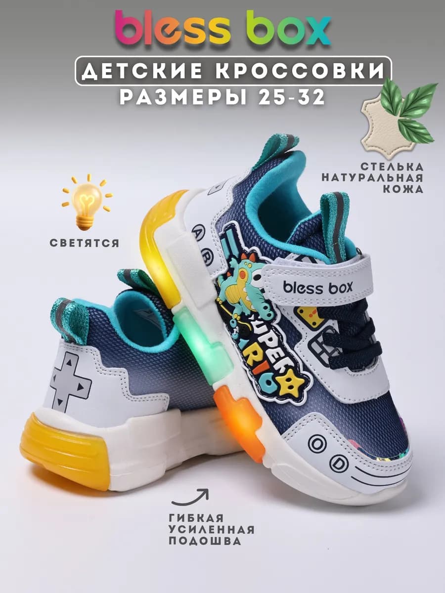 Детские летние кроссовки с подсветкой - фото 1