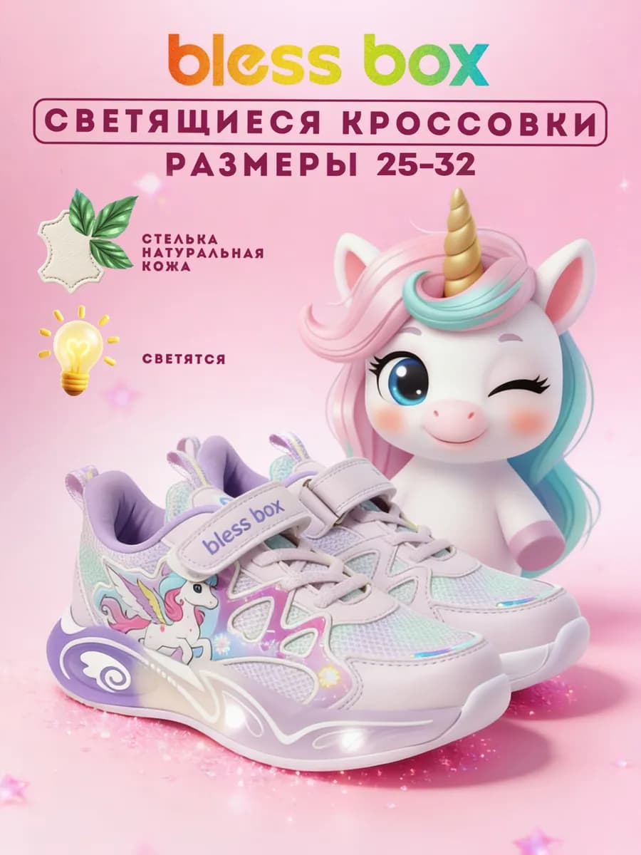 Детские светящиеся кроссовки на липучке